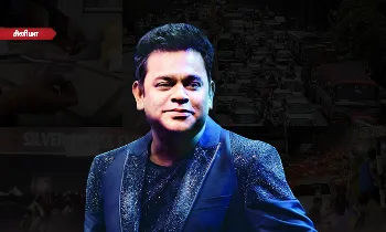 ஏ.ஆர்.ரகுமான் இசை நிகழ்ச்சியில் ஏன் இந்த குளறுபடி; எங்கே தவறு நடந்தது ? ஏ.ஆர்.ரகுமான் இசை நிகழ்ச்சியில் ஏன் இந்த குளறுபடி; எங்கே தவறு நடந்தது ?