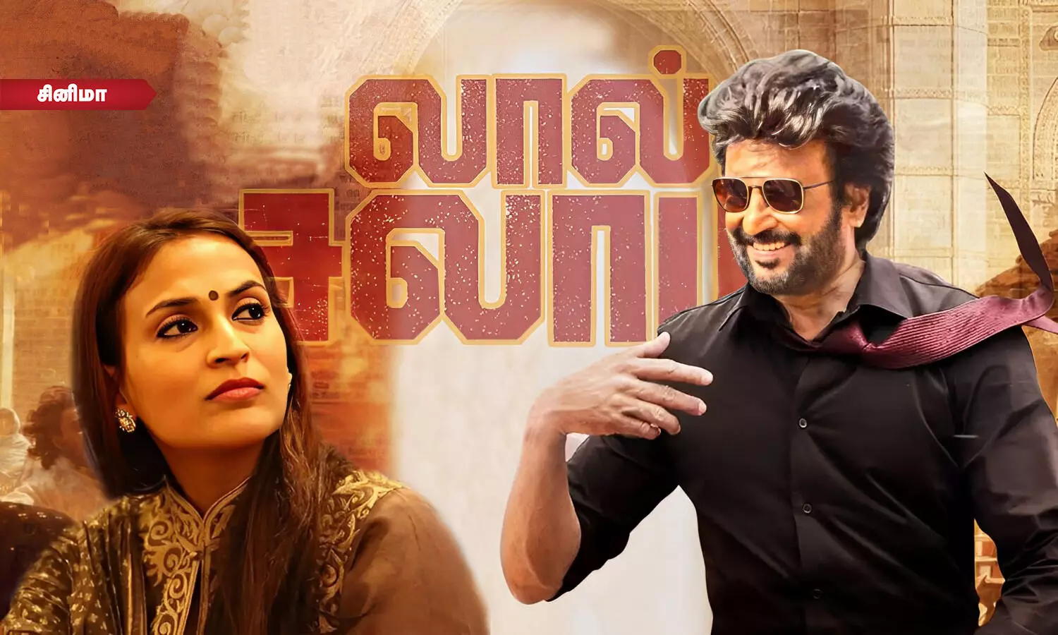 3 முதல் 3 வது படம் - அப்பாவுடன் இணைந்து கலக்கப் போகும் ஐஸ்வர்யா ரஜினிகாந்த்