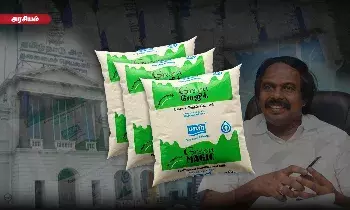 ஆவின் பாலில் கொழுப்பு சத்தை குறைத்த பிறகும் விலையை குறைக்காதது ஏன்? - அதிருப்தியில் மக்கள்? ஆவின் பாலில் கொழுப்பு சத்தை குறைத்த பிறகும் விலையை குறைக்காதது ஏன்? - அதிருப்தியில் மக்கள்?