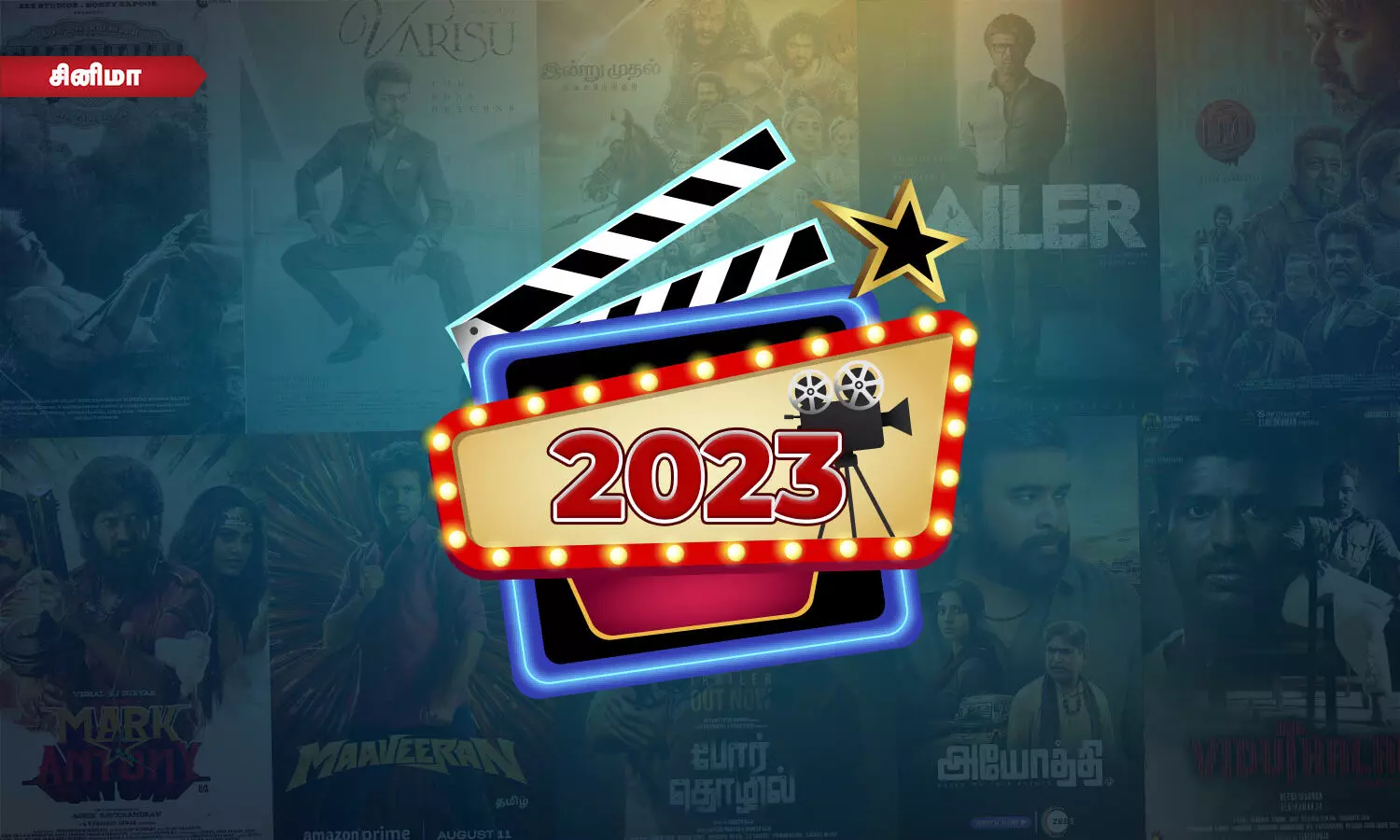 2023-ல் கவனம் ஈர்த்த தமிழ் திரைப்படங்கள்