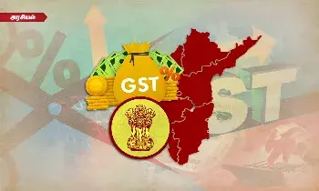 எங்களுக்கு இழப்புதான் அதிகம் - வரி வருவாய் குறைப்பால் குமுறும் தென் மாநிலங்கள்! எங்களுக்கு இழப்புதான் அதிகம் - வரி வருவாய் குறைப்பால் குமுறும் தென் மாநிலங்கள்!