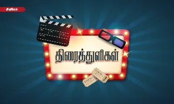 நீங்க எந்த விஜய்யை இயக்குறீங்க முத்தையா சார்? - Kollywood Talks நீங்க எந்த விஜய்யை இயக்குறீங்க முத்தையா சார்? - Kollywood Talks