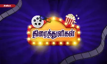 தமிழ் டு இந்தி - என்ன நடக்கிறது திரையுலகில்? - ஒரு க்ளான்ஸ்! தமிழ் டு இந்தி - என்ன நடக்கிறது திரையுலகில்? - ஒரு க்ளான்ஸ்!