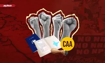 சிஏஏ-விற்கு வலுக்கும் எதிர்ப்பு - இச்சட்டம் யாருக்கு சாதகம்? யாருக்கு பாதகம்? சிஏஏ-விற்கு வலுக்கும் எதிர்ப்பு - இச்சட்டம் யாருக்கு சாதகம்? யாருக்கு பாதகம்?