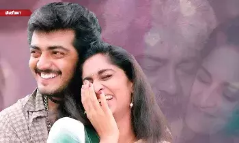 வெள்ளி விழா ஆண்டில் அஜித், ஷாலினி காதல்! - மலரும் நினைவுகள்! வெள்ளி விழா ஆண்டில் அஜித், ஷாலினி காதல்! - மலரும் நினைவுகள்!