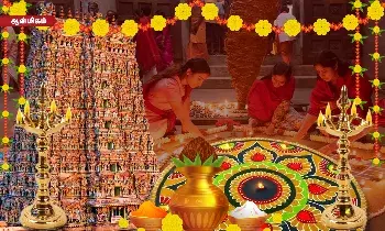 சித்திரை 1 - தமிழ் புத்தாண்டு! பிறக்கப்போகும் குரோதி வருடம் எப்படி இருக்கும்? பஞ்சாங்கம் என்ன சொல்கிறது?