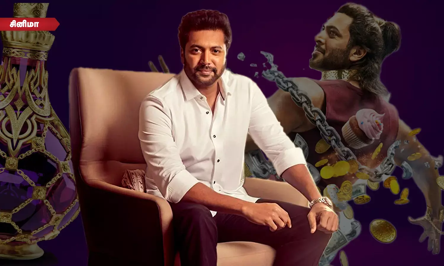 வித்தியாசமான தோற்றம்... 100 கோடி பட்ஜெட்..! அடுத்த ஆட்டத்திற்கு தயாராகும் ஜெயம் ரவி வித்தியாசமான தோற்றம்... 100 கோடி பட்ஜெட்..! அடுத்த ஆட்டத்திற்கு தயாராகும் ஜெயம் ரவி