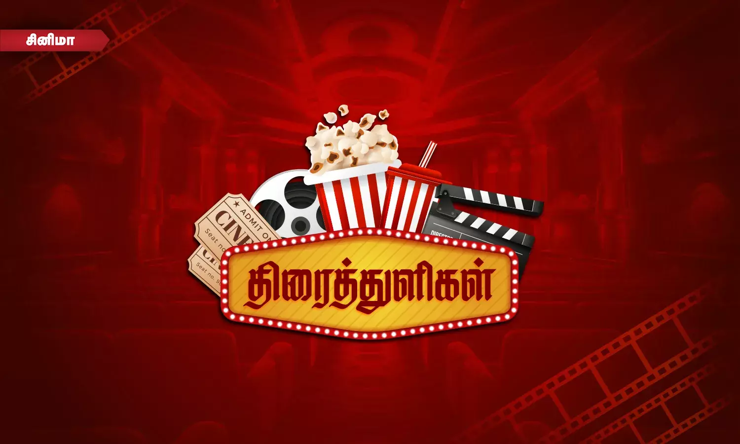 ரசிகர்களுக்கு யுவனின் ஸ்வீட் ட்வீட் முதல் வதந்திகள் வரை - சவுத் சினிமா டாக்ஸ்! ரசிகர்களுக்கு யுவனின் ஸ்வீட் ட்வீட் முதல் வதந்திகள் வரை - சவுத் சினிமா டாக்ஸ்!