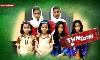 ஒரே கிராமத்தில் 400 இரட்டையர்கள்! - ஆச்சர்யமூட்டும் கோதினி கிராமம் ஒரே கிராமத்தில் 400 இரட்டையர்கள்! - ஆச்சர்யமூட்டும் கோதினி கிராமம்