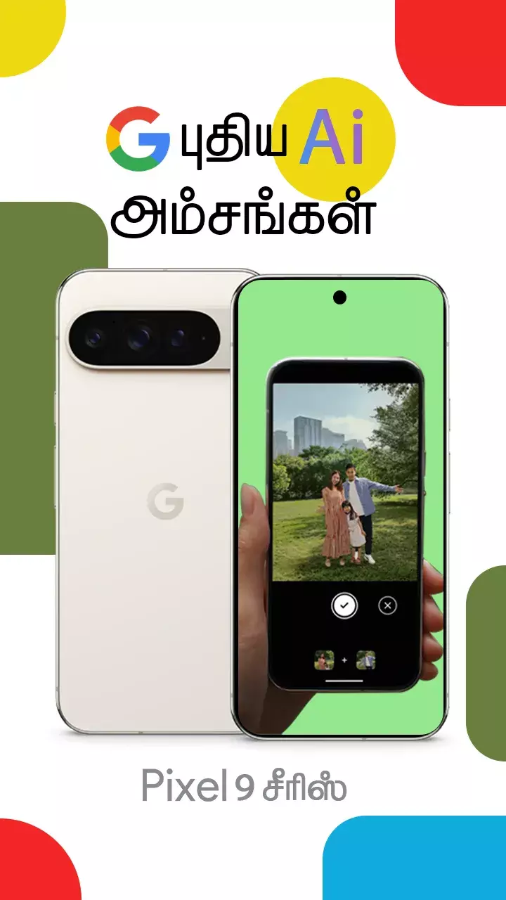 Pixel 9-இன் AI அம்சங்கள்!
