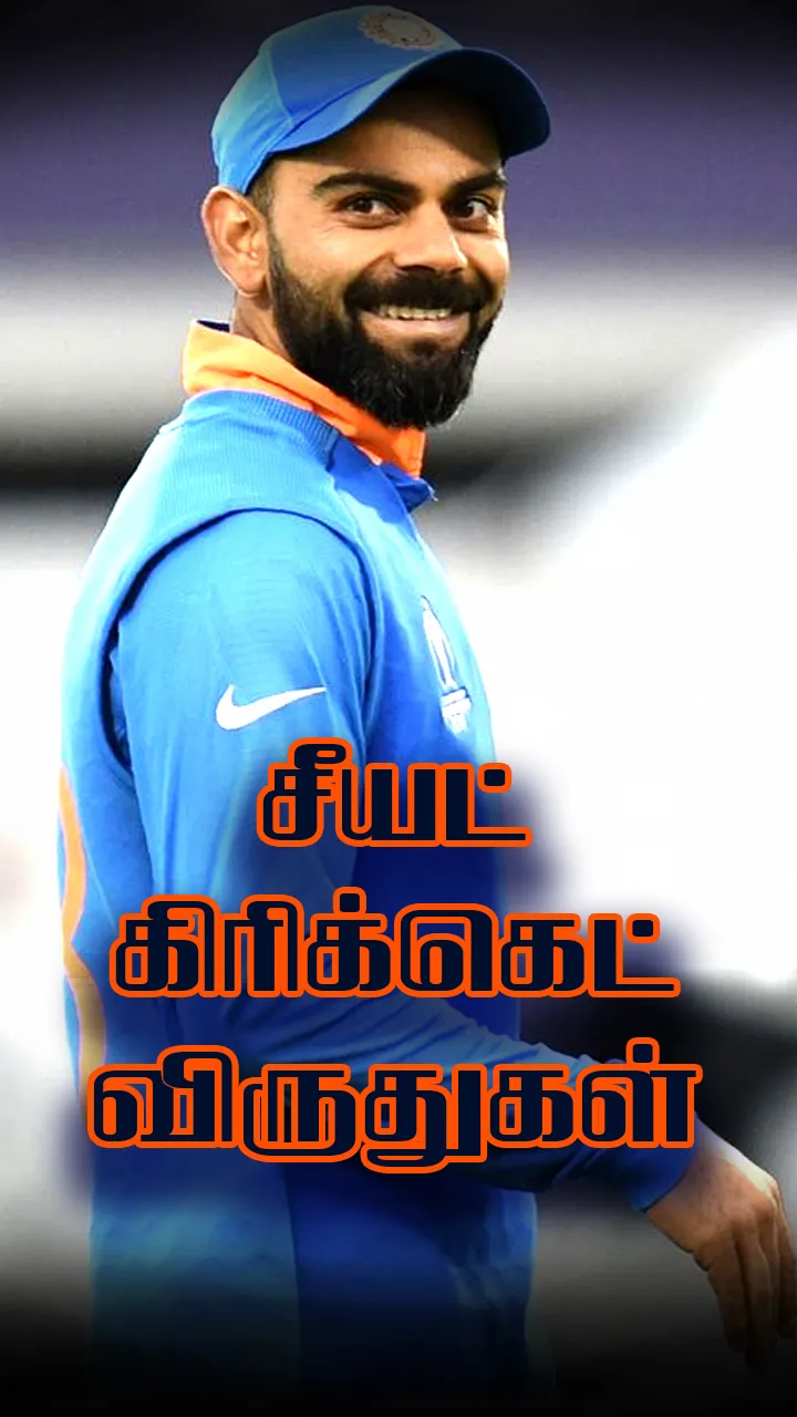 சிறந்த ஆண் கிரிக்கெட்டர் யார்?