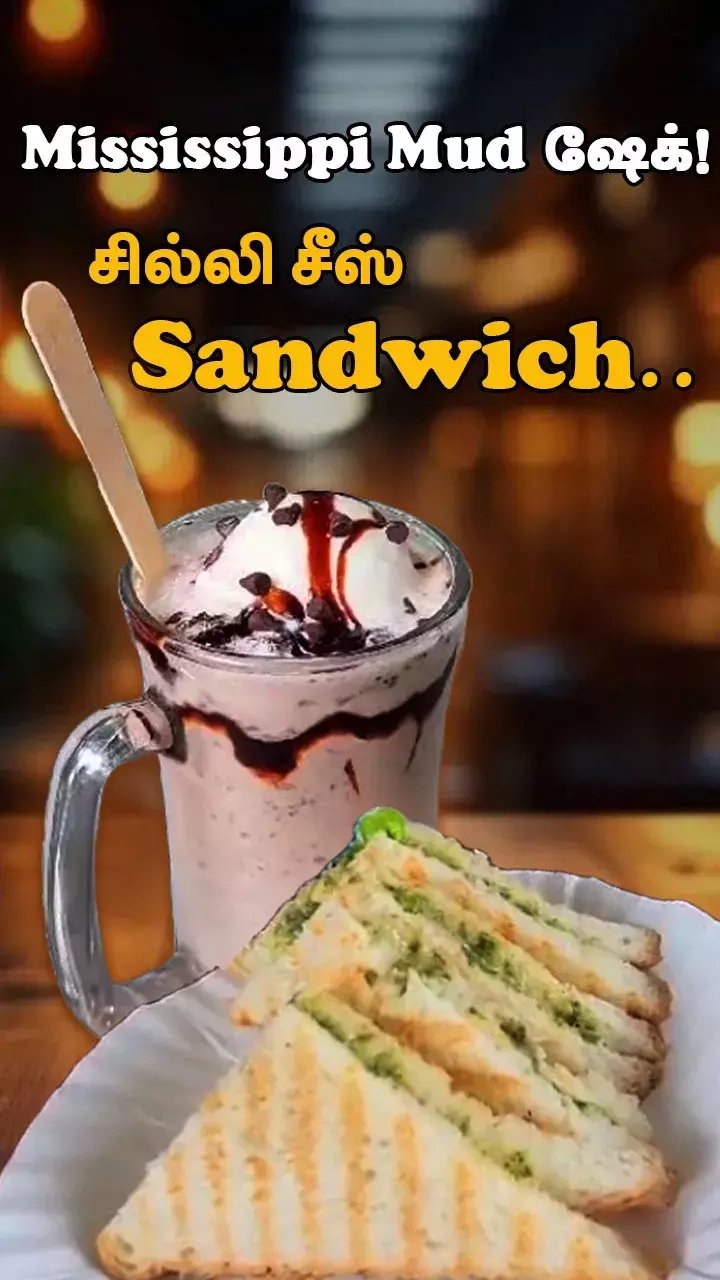 டேஸ்ட்டு! பெஸ்ட்டு!