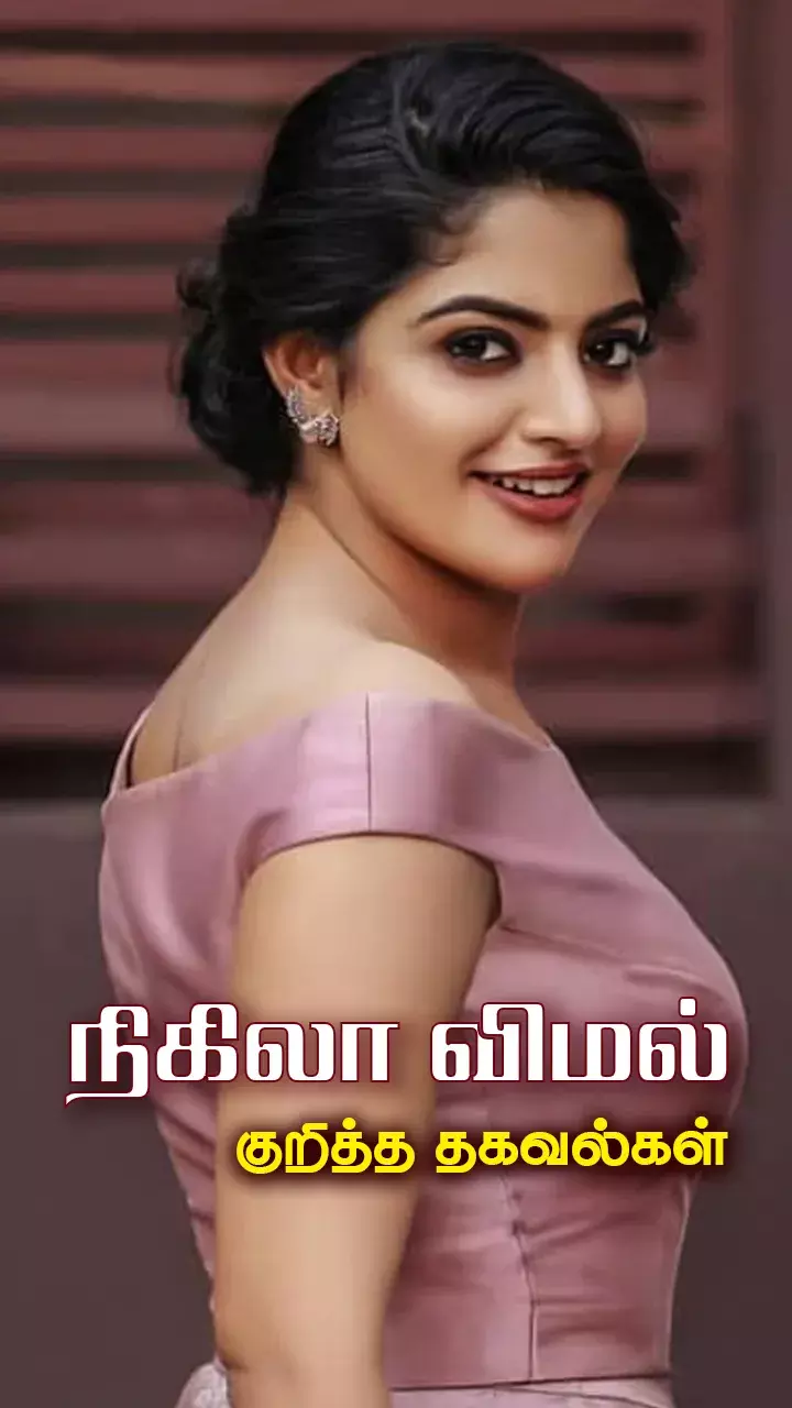 பயோடேட்டா!