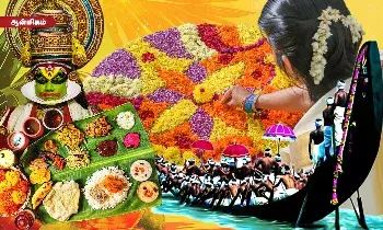 தங்கத்தேரில் ஓணம் வந்தல்லோ... களி ஆட்டம்! படகு போட்டி! என களைகட்டும் கடவுளின் தேசம்! தங்கத்தேரில் ஓணம் வந்தல்லோ... களி ஆட்டம்! படகு போட்டி! என களைகட்டும் கடவுளின் தேசம்!