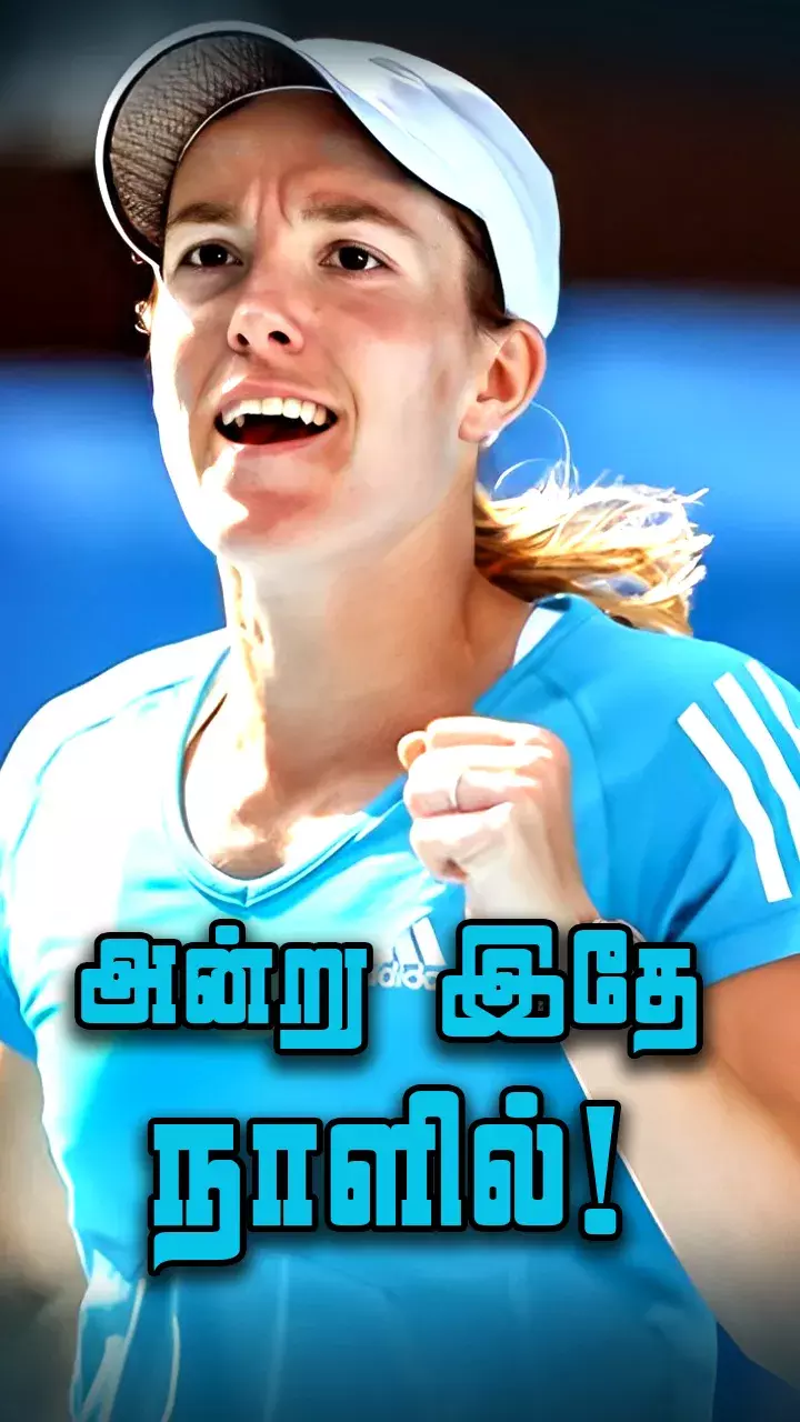 செப்டம்பர் 17 சாம்பியன்கள்!