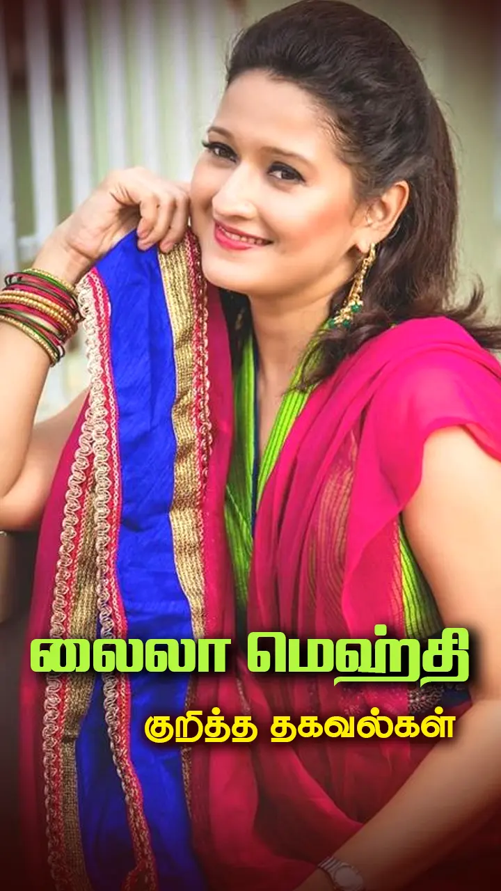 பயோடேட்டா!