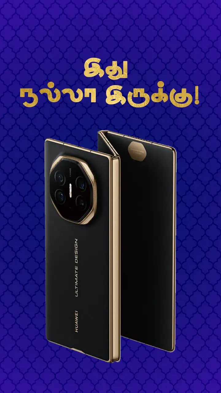 அல்டிமேட் டிரிபிள் ஸ்கிரீன் போன்!