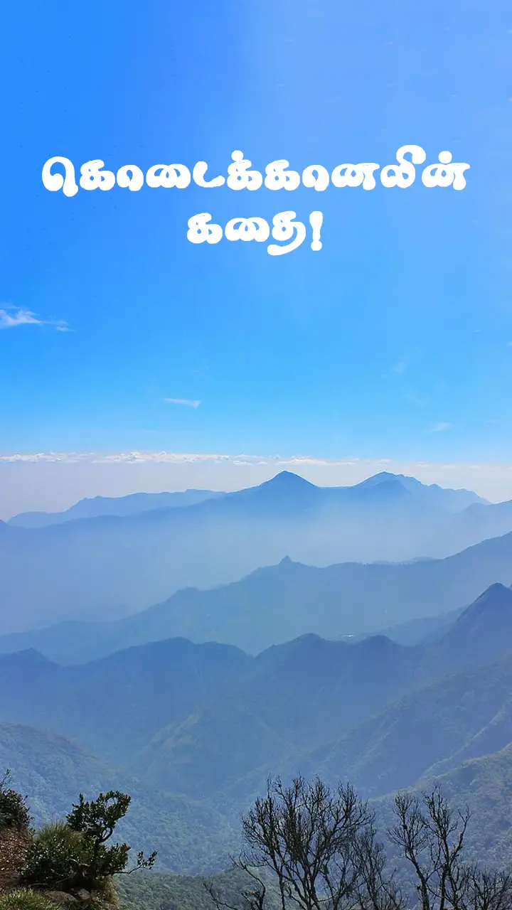 மலைகளின் இளவரசி!