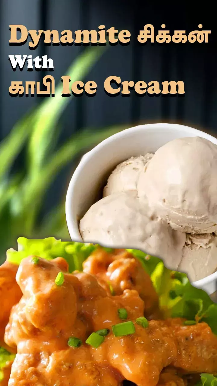 கொஞ்சம் ஸ்பைஸி! கொஞ்சம் கூல்!