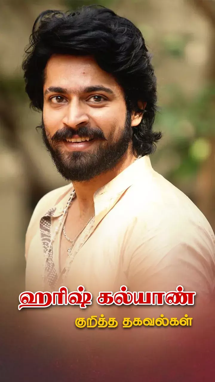 பயோடேட்டா!