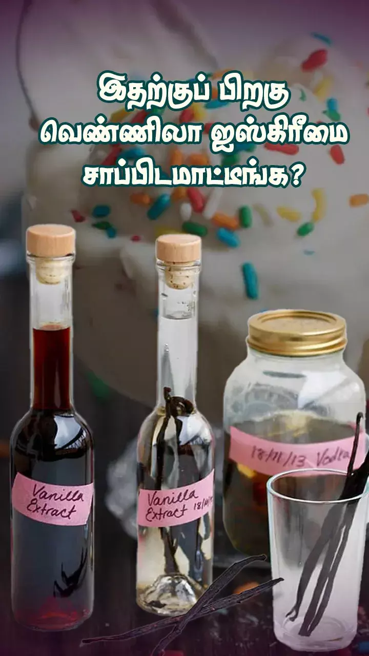 ஒரிஜினல் வெண்ணிலாவா?