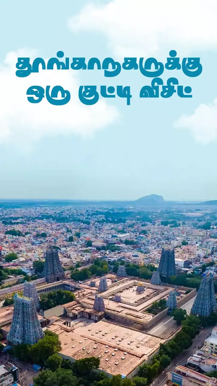 பாண்டியநாடு!