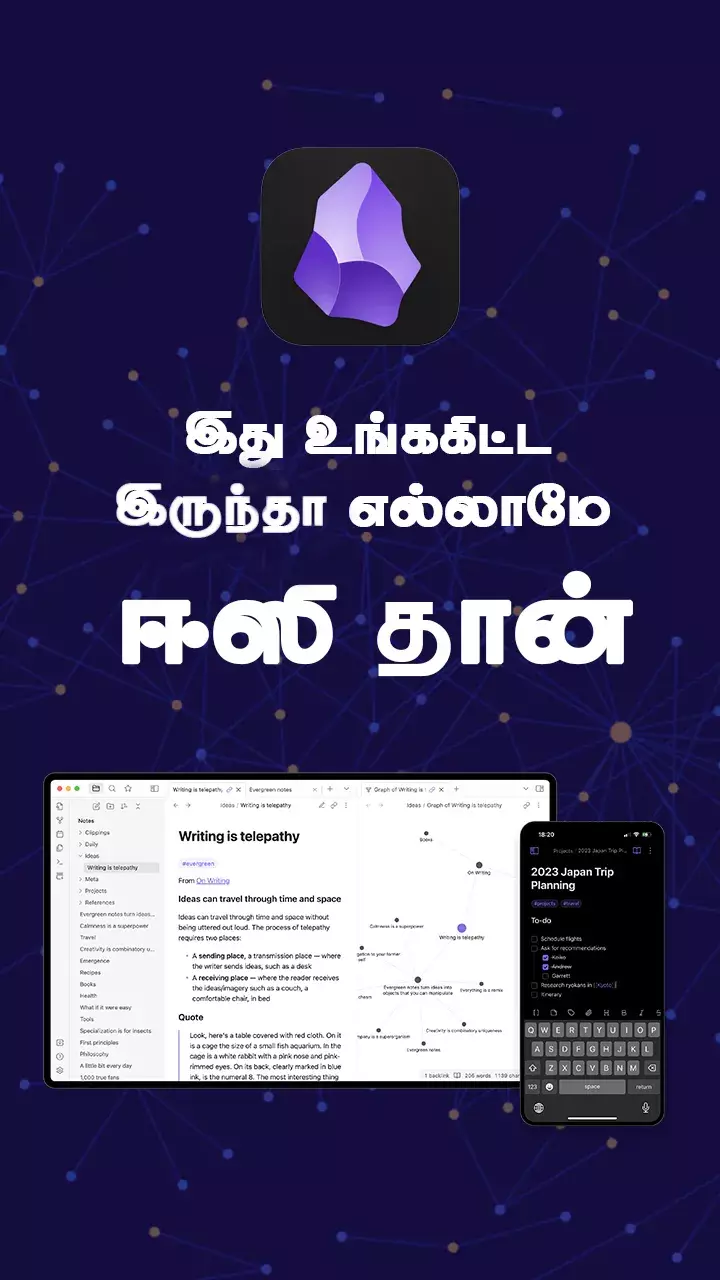 Obsidian பற்றி தெரியுமா?