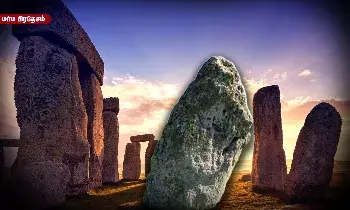 கல் தூண்களால் ஆன பிரம்மாண்ட ஈமச்சடங்கு இடம் - பல மர்மங்களை உள்ளடக்கிய ஸ்டோன்ஹெஞ்ச் கல் தூண்களால் ஆன பிரம்மாண்ட ஈமச்சடங்கு இடம் - பல மர்மங்களை உள்ளடக்கிய ஸ்டோன்ஹெஞ்ச்