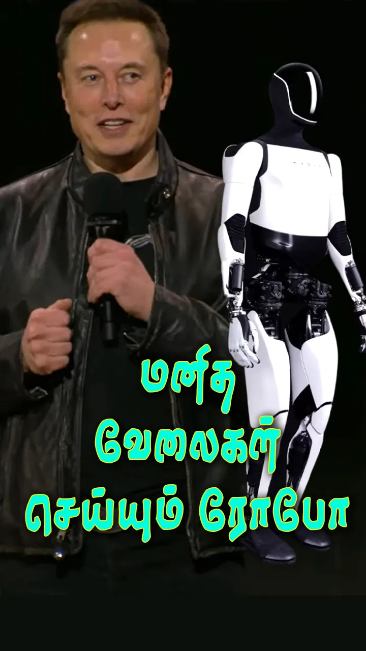 மனித உருவ ரோபோட்ஸ்!