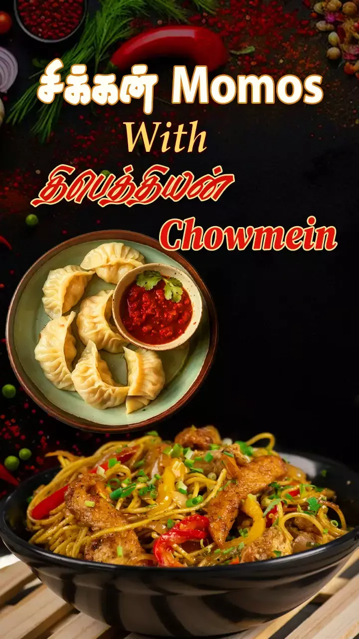 டேஸ்ட்டி... காரம்...