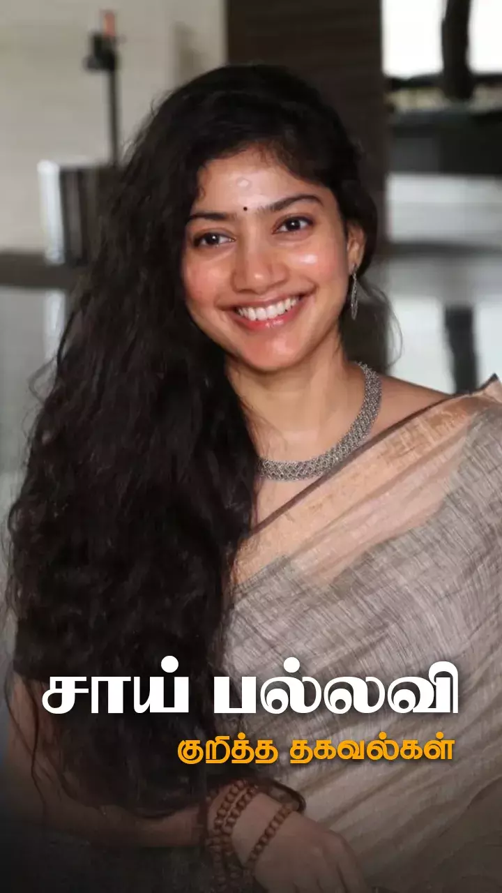 பயோடேட்டா!