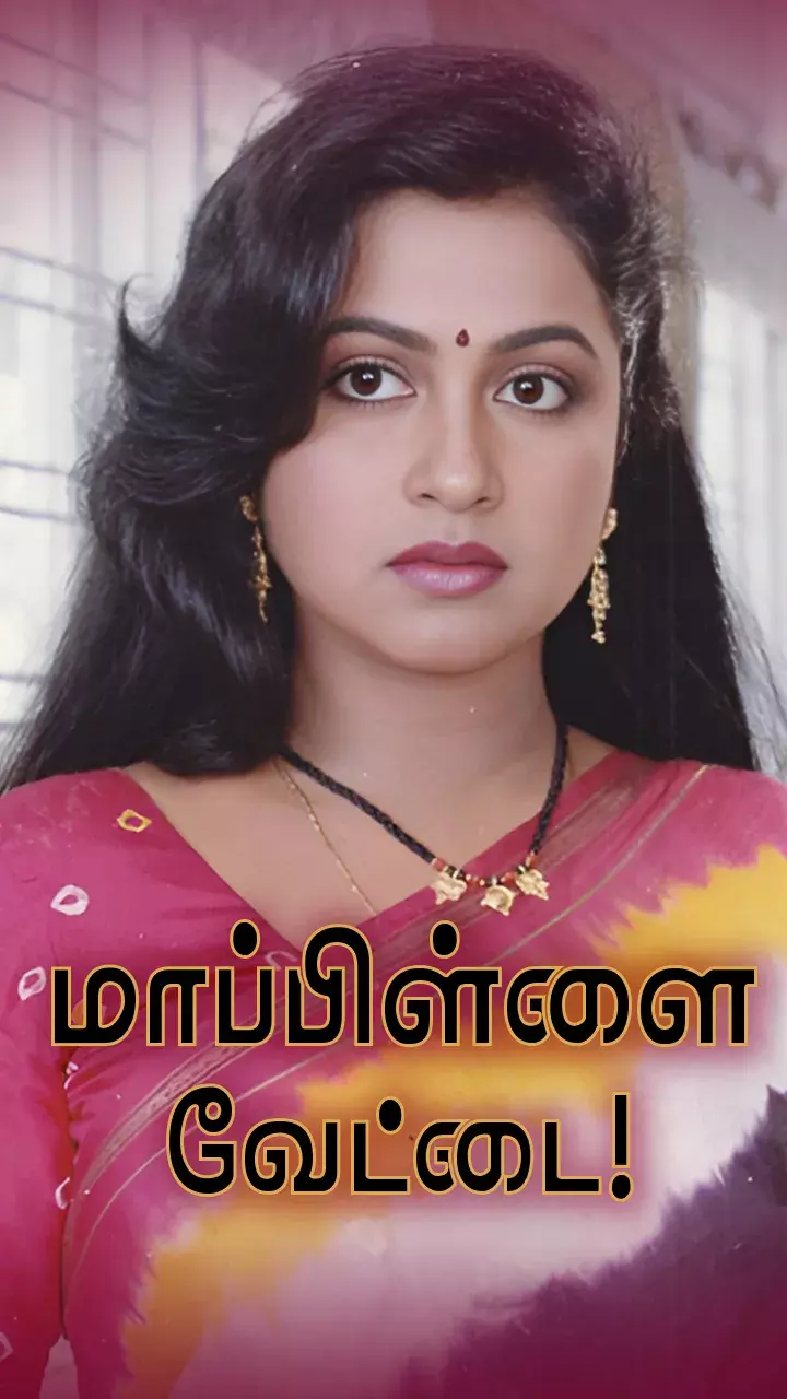 ரகசிய திருமணம் இல்லை!