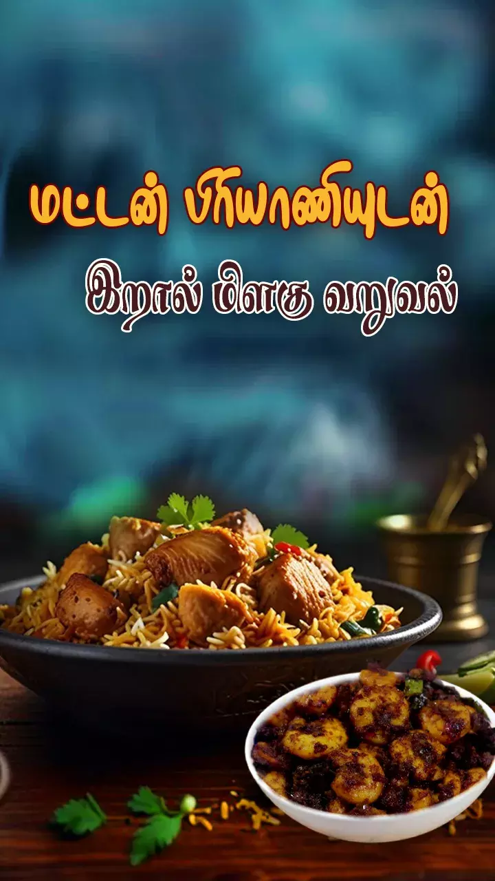 இதுவல்லவா காம்போ!