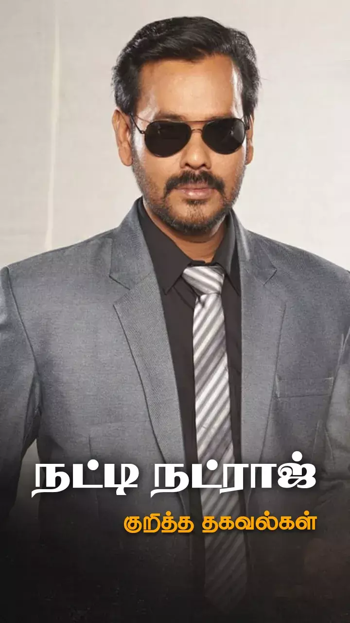 பயோடேட்டா!