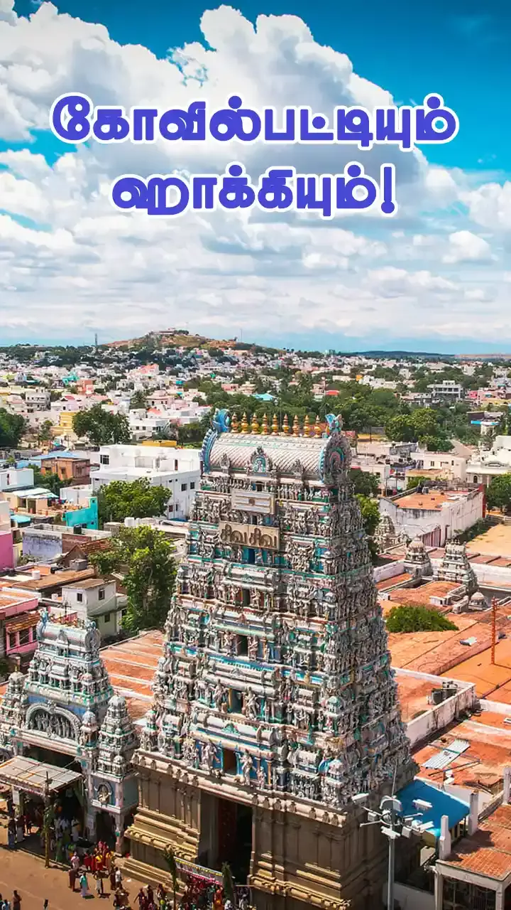 தொழில் நகரம்!