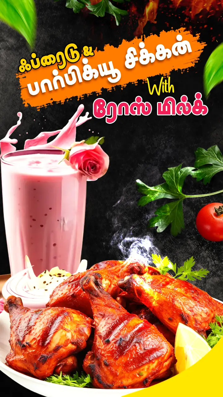 வித்தியாசமா இருக்கே!