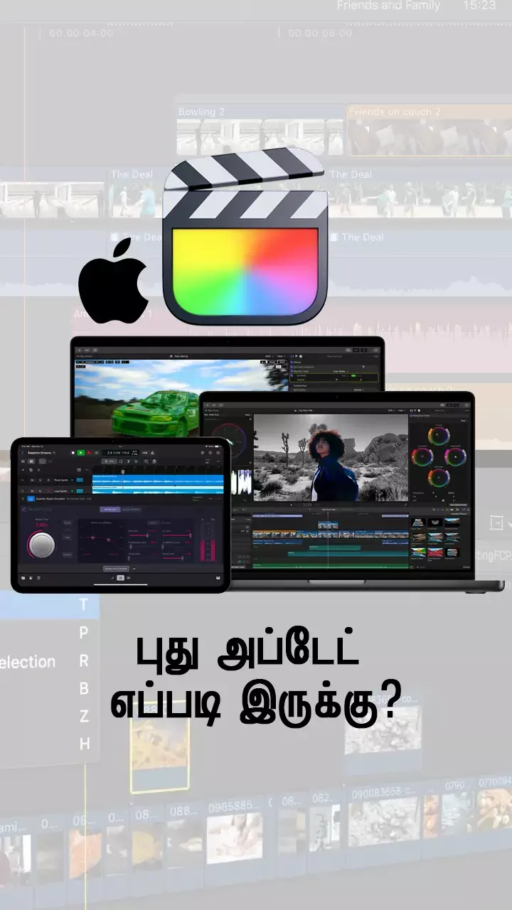 கவர்ச்சிகரமான ஃபைனல் கட் ப்ரோ 11!