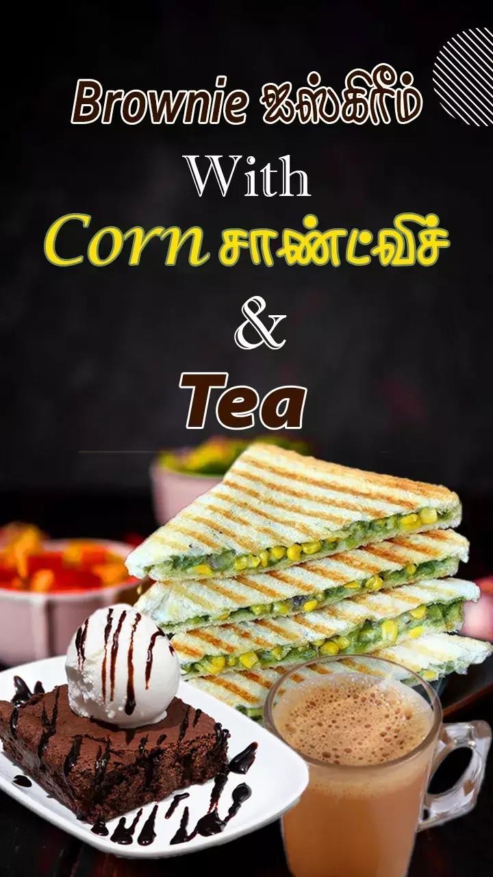 கம்மி விலை! சூப்பர் சுவை!