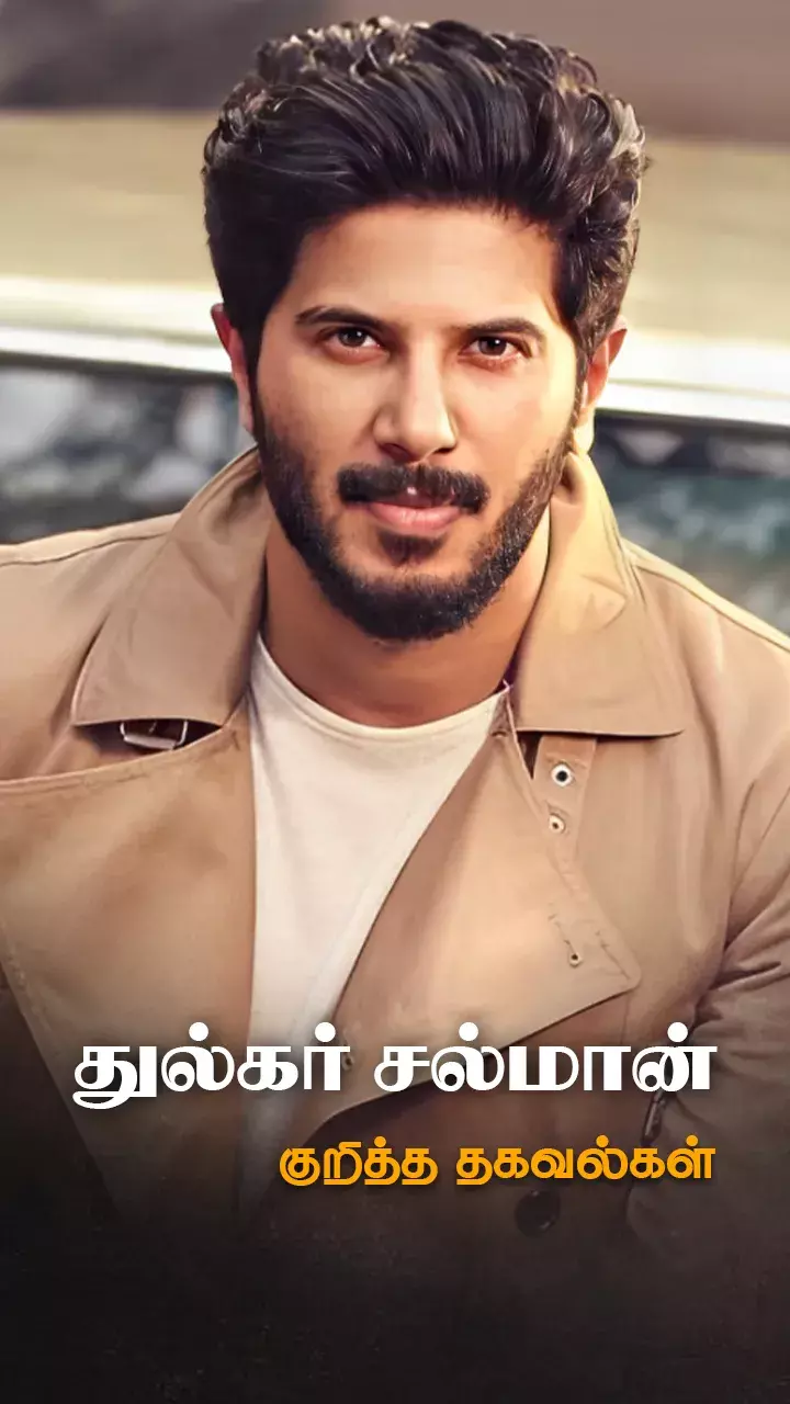 பயோடேட்டா!