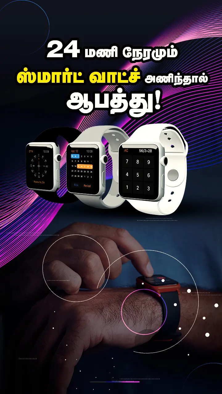 ரேடியேஷன் அபாயம்!