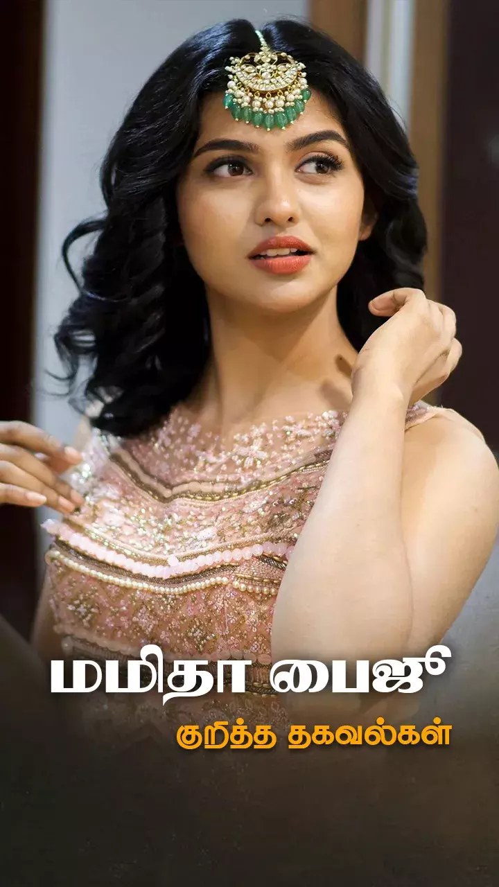 பயோடேட்டா!