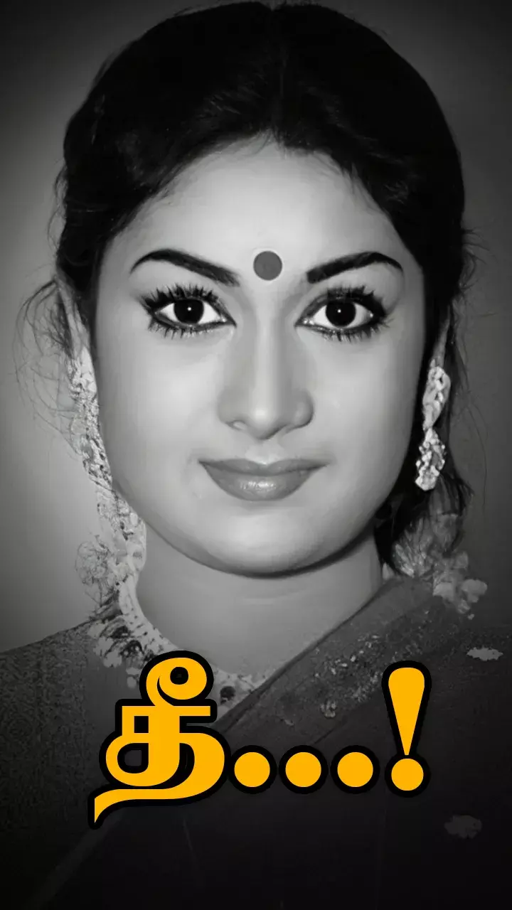 “அமர தீபம்” தீயானது எப்படி!