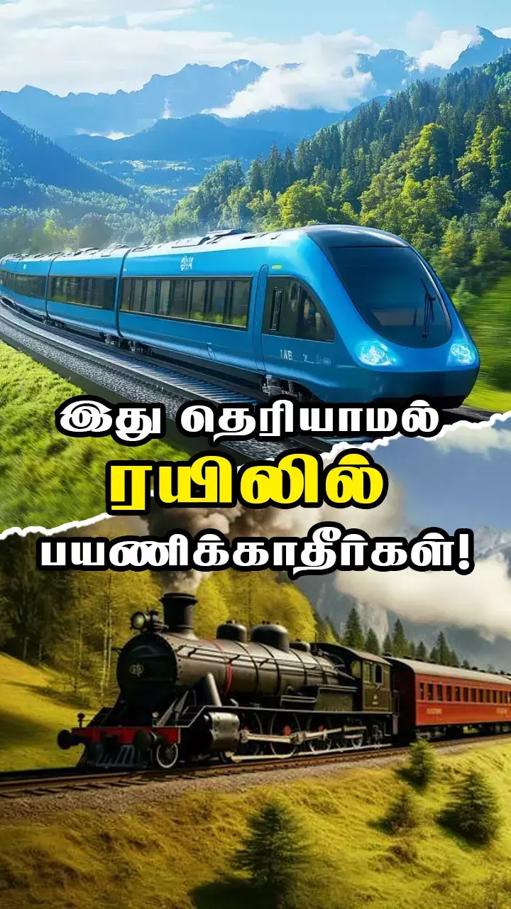 தெரிஞ்சுக்கோங்க!