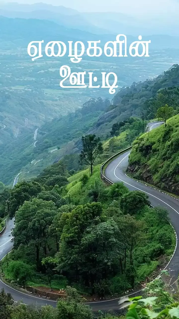 ஏற்காடு வரலாறு!