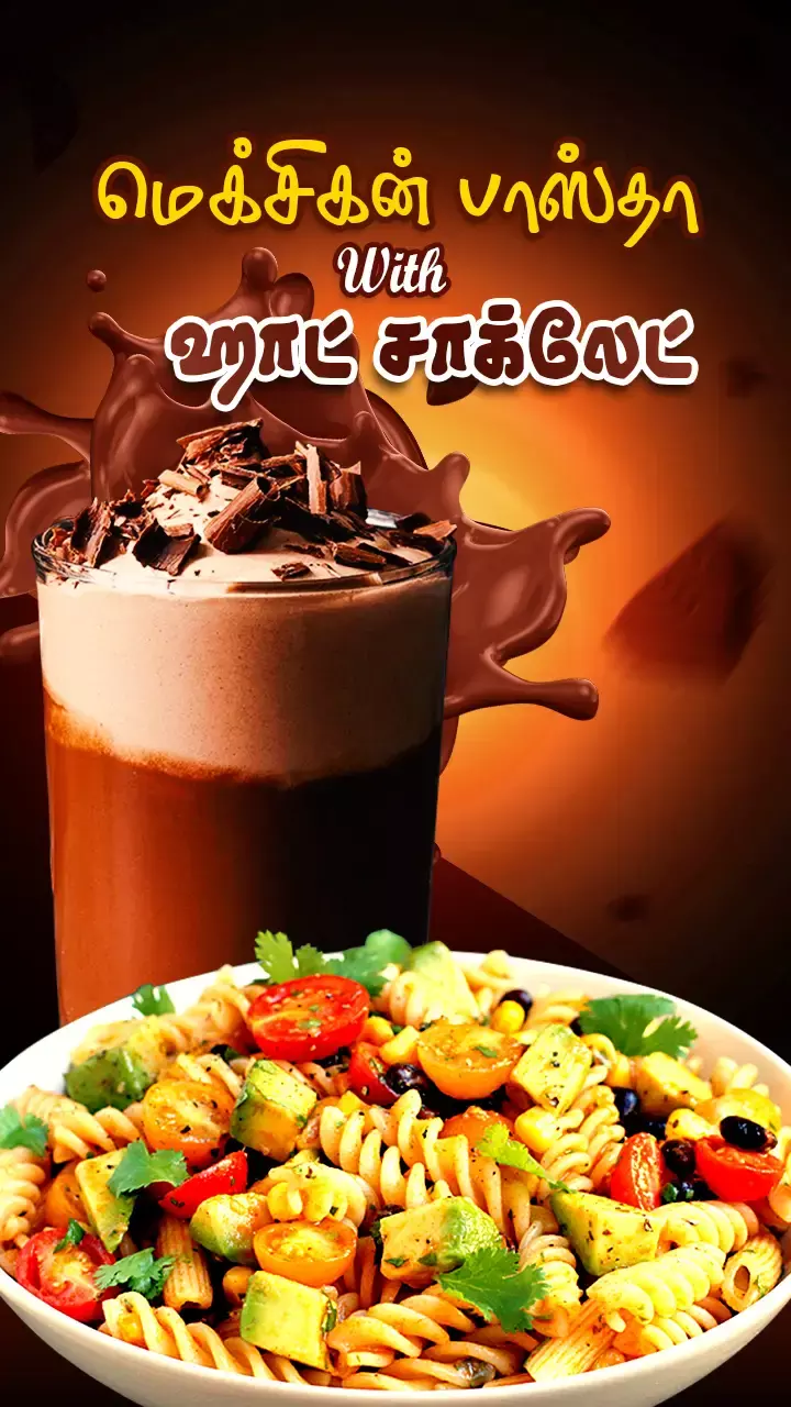 சூப்பர் & பர்ஃபெக்ட் டிஷ்