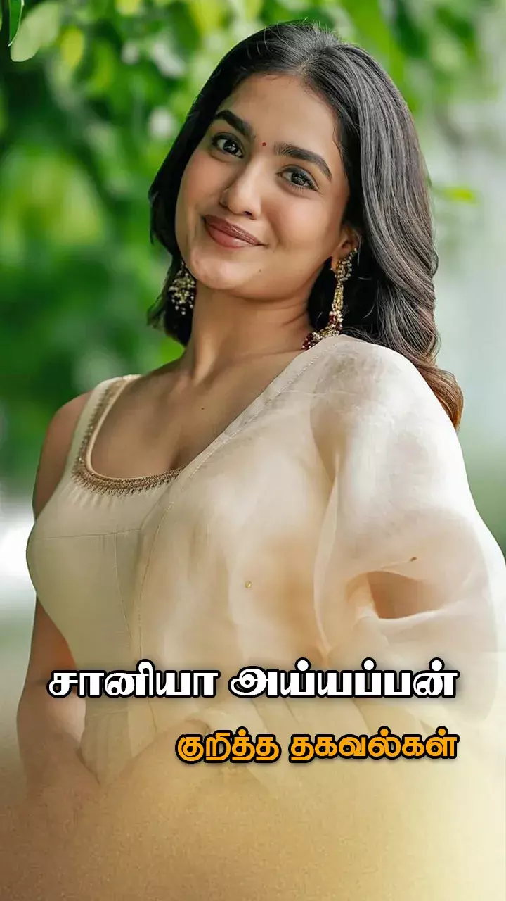 பயோடேட்டா!