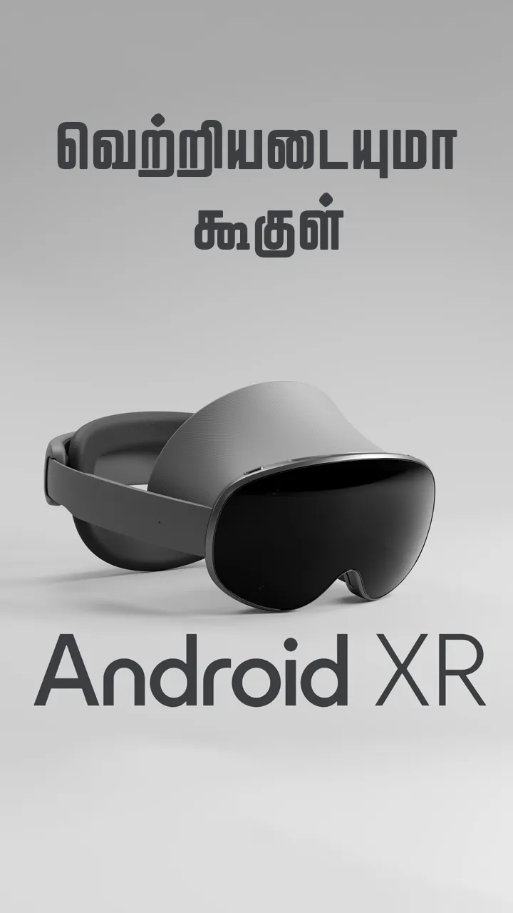 சாம்சங்குடன் கூகுள்!