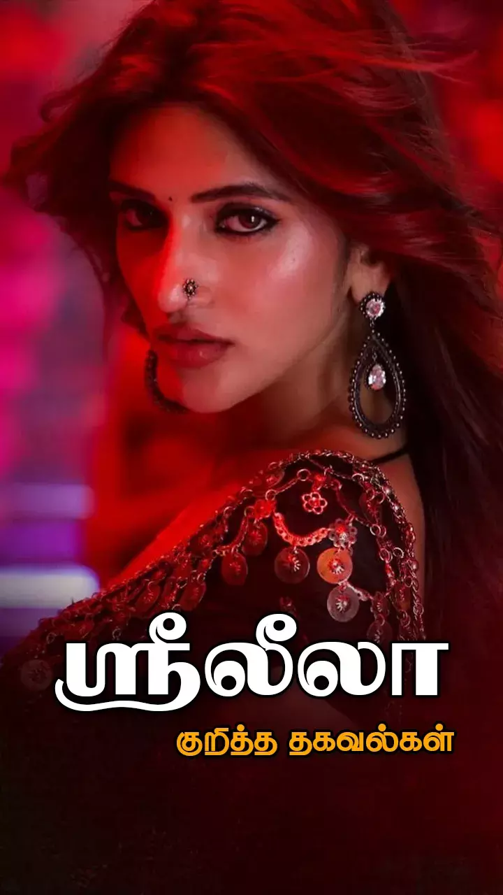 பயோடேட்டா!