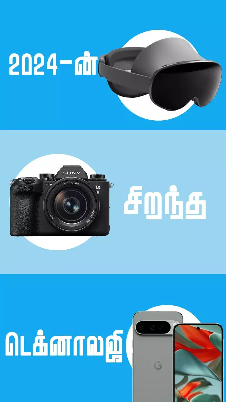 பெஸ்ட் தொழில்நுட்பம்!