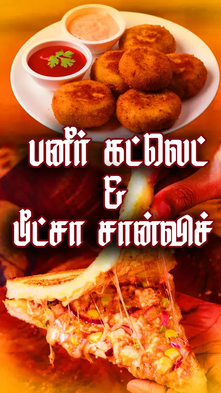 பல்பு கொடுத்த பனீர்!!!